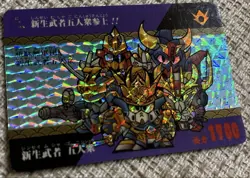 Gundam Carddass SD Sengokuden Furin Kazan Shinsei Musha Single Card - Image 2