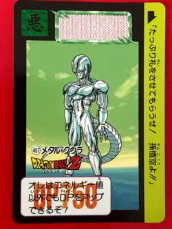 Dragon Ball Metal Cooler Card Dais 457 Rare 1989 1997 Japanese Trading - Image 1