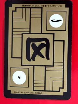 Dragon Ball Metal Cooler Card Dais 457 Rare 1989 1997 Japanese Trading - Image 2