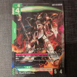 Gundam Card Game Gundam Deathscythe LR - Image 1
