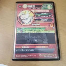 Dragon Ball Trading Card Super Saiyan 3 Goku Playable Condition - Image 2
