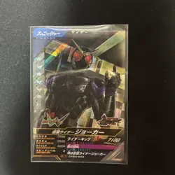Kamen Rider Joker Trading Card Play Use - Image 1