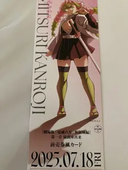 Demon Slayer Random Ticket Mitsuri Kanroji Trading Card Instant Buy - Image 1