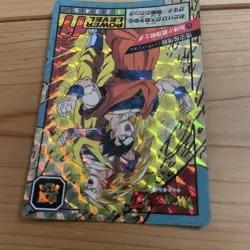 Dragon Ball Z Goku & Gohan 1995 Carddass No.639 Trading Card - Image 2