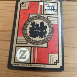 Dragon Ball Z Goku & Gohan 1995 Carddass No.639 Trading Card - Image 4