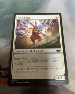 MTG Inner Sanctum | Trading Card | Used Condition with Minor - Image 1