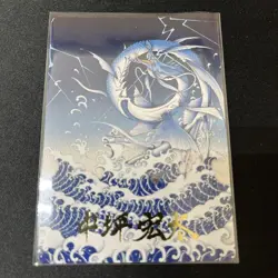 MTG Leviathan Illustration Collection Holo Signed Playable - Image 1