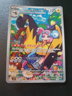 Pokemon TCG Iono's Kilowattrel 104/100 Japanese Art Rare AR NM/MINT - Image 1