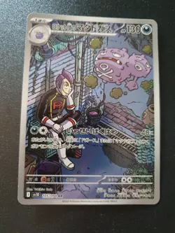 Pokemon TCG Team Rocket's Weezing Art Rare Japanese 105/098 NM/MINT - Image 1