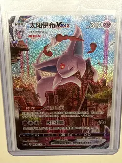 Pokemon S-Chinese Sword&Shield Eevee Heroes CS4aC-169 HR Espeon VMAX Alt Art New - Image 1
