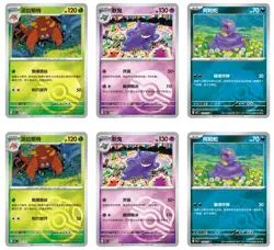 （IN STOCK）Pokemon TCG Chinese Collect 151 Surprise Slim Sealed Box NEW*-*/ - Image 5