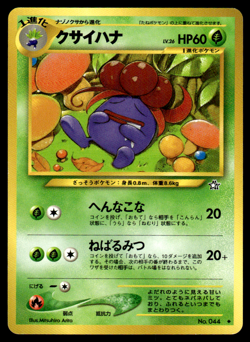 Gloom No.044 Neo Genesis Pokemon Japanese LP-1 - Image 1