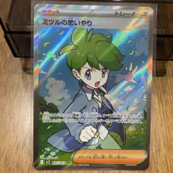 Pokemon Mitsurus Consideration SR Support - Image 1