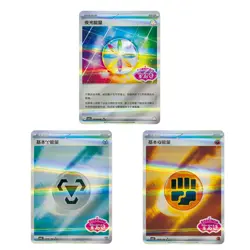 IN STOCK 2025 Pokemon TCG S-Chinese Gem Pack Vol.3 CBB3C 3 Pcs Energy Set NM - Image 1