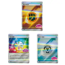 IN STOCK 2025 Pokemon TCG S-Chinese Gem Pack Vol.3 CBB3C 3 Pcs Energy Set NM - Image 1