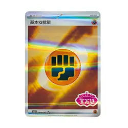 IN STOCK 2025 Pokemon TCG S-Chinese Gem Pack Vol.3 CBB3C 3 Pcs Energy Set NM - Image 3