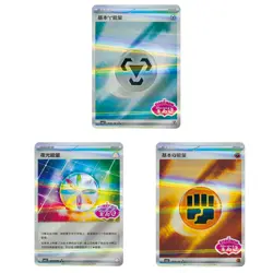 IN STOCK 2025 Pokemon TCG S-Chinese Gem Pack Vol.3 CBB3C 3 Pcs Energy Set NM - Image 1