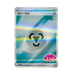 IN STOCK 2025 Pokemon TCG S-Chinese Gem Pack Vol.3 CBB3C 3 Pcs Energy Set NM - Image 2