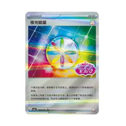 IN STOCK 2025 Pokemon TCG S-Chinese Gem Pack Vol.3 CBB3C 3 Pcs Energy Set NM - Image 4