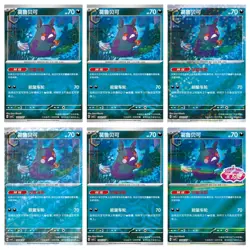 Pokemon S-Chinese exclusive Gem Pack Vol.3 CBB3C Morpeko Holo card（6 pc set） - Image 1