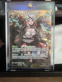 YuGiOh SR Sakahata Kuroe Super Rare From Collection Good - Image 1