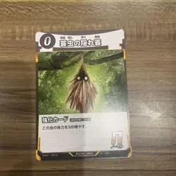 YuGiOh Hidden Cloak Enhancement Card +500 HP Individual Card - Image 1