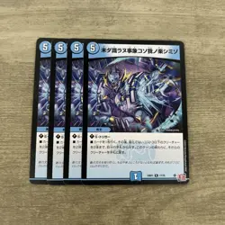 NonIdentified Phenomenon Our Enjoyment YuGiOh Trading Card Individual Card - Image 1