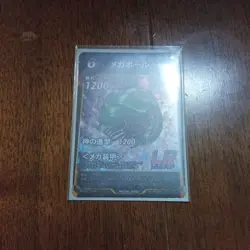 YuGiOh Bug God Mega Ball LR Trading Card Limited - Image 1