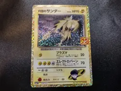 Rocket's Zapdos 008/025 S8a-P 25th Anniversary Japanese Pokemon Card NM - Image 1