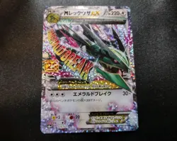 M Rayquaza EX 024/025 S8a-P 25th Anniversary Promo Japanese Pokemon Card NM - Image 1