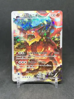 Volcanion 009/036 1st Edition CP5 Mythical & Legendary Japanese Pokemon TCG Card - Image 1