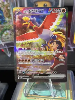 Pokemon Card Ethan's Ho-Oh ex SAR 086/063 sv9a Heat Wave Arena Korean - Image 1