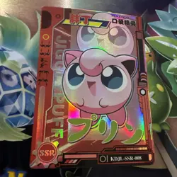 Jigglypuff SSR KDJL-SSR-008 Eif Baby Chinese Pokemon Card - Image 1