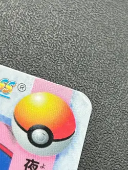 Officer Jenny Pikachu 33 Pokemon Card Carddass Anime 1998 Japanese BANDAI Japan - Image 5