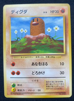 Pokemon Japanese Diglett Base Set No Rarity 1st Edition No. 050 (LP) - Image 1