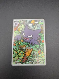 Pokemon Card Haunter AR 022/021 MBG Starter Set Mega Gengar ex Japanese - Image 1