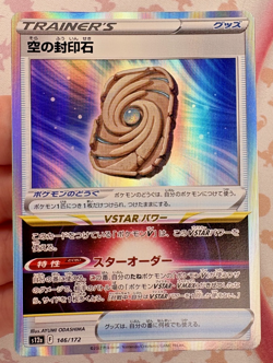 Sky Seal Stone ✨1c Start✨ S12A 146/172 Pokemon Trading Card Game 🌺 - Image 1