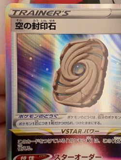 Sky Seal Stone ✨1c Start✨ S12A 146/172 Pokemon Trading Card Game 🌺 - Image 2