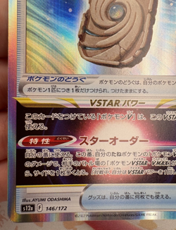 Sky Seal Stone ✨1c Start✨ S12A 146/172 Pokemon Trading Card Game 🌺 - Image 3