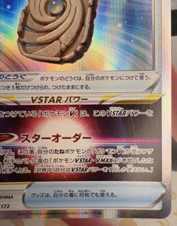 Sky Seal Stone ✨1c Start✨ S12A 146/172 Pokemon Trading Card Game 🌺 - Image 4