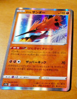 POKEMON JAPANESE HOLO CARD CARTE s12a 073/172 Galarian Zapdos JAPAN 2022 NM - Image 1