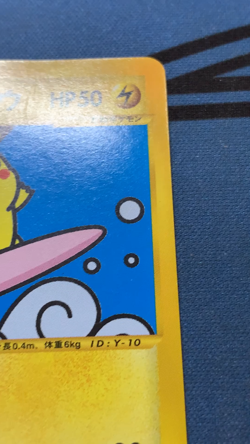 Surfing Pikachu 1st Pokemon Card Japanese 025/048 Web Series 2001 #2276 - Image 2