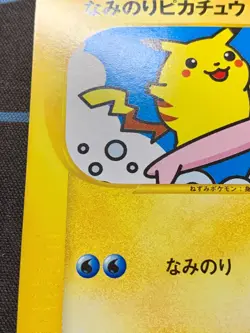 Surfing Pikachu 1st Pokemon Card Japanese 025/048 Web Series 2001 #2276 - Image 5