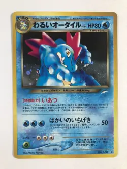 Pokemon Card Dark Feraligatr No.160 Vintage 1996 FOIL Rare Japanese Old back NM - Image 1
