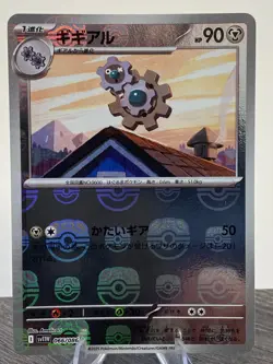 Klink Master Ball Reverse Holo 066/086 SV11W White Flare Pokemon Card Japanese - Image 1