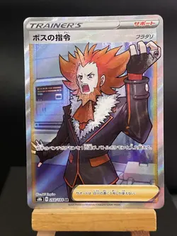 Pokemon Card Boss's Orders Lysandre 268/184 SR S8b VMAX Climax Japanese NM - Image 1
