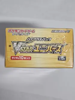 Pokemon TCG Sword & Shield VSTAR Universe Box (10 Packs, 2022) SEALED 4521329331188 - Image 3