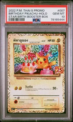 2022 POKEMON THAI S PROMO STAR BIRTH BOOSTER BOX BIRTHDAY PIKACHU-HOLO PSA 10 - Image 1