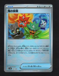 Ogre's Mask 137/187 Poke Ball Foil Terastal Festival SV8a Pokemon Jananese NM/M - Image 1