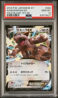 Kangaskhan EX 064 PSA 10 GEM MINT 1st Edition Pokemon Japanese XY Wild Blaze - Image 1